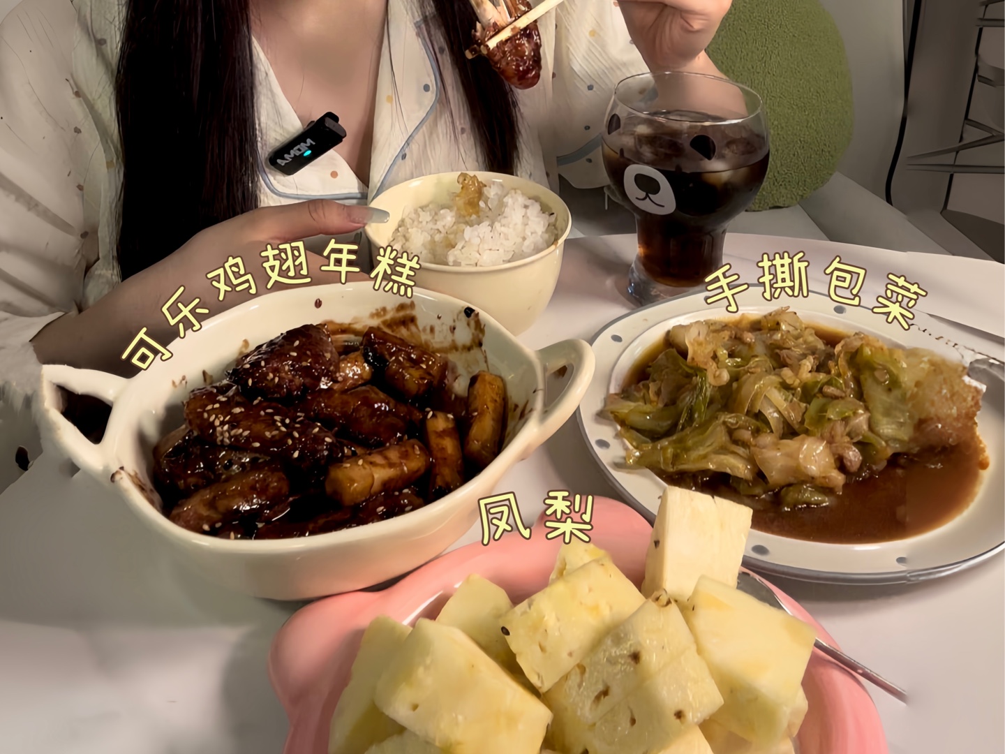 宅家食记|家常菜之可乐年糕鸡翅➕手撕包菜𐟥—哔哩哔哩bilibili