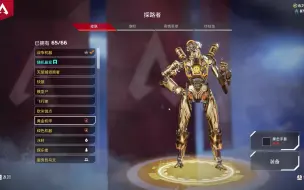 Tải video: APEX英雄部分传奇皮肤简单演示【探路者篇】