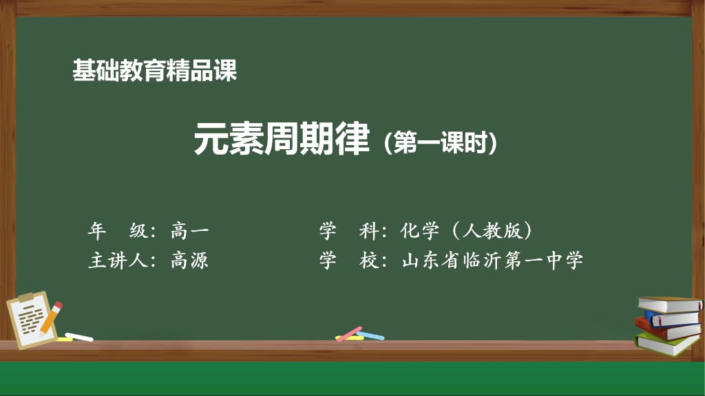 [图]【搬运】【高中化学】元素周期律