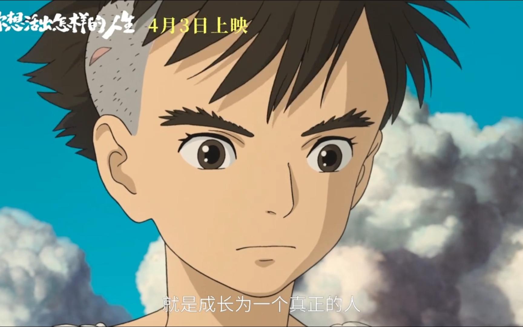 宫崎骏《你想活出怎样的人生》官宣中文版配音阵容,刘昊然大鹏等演员