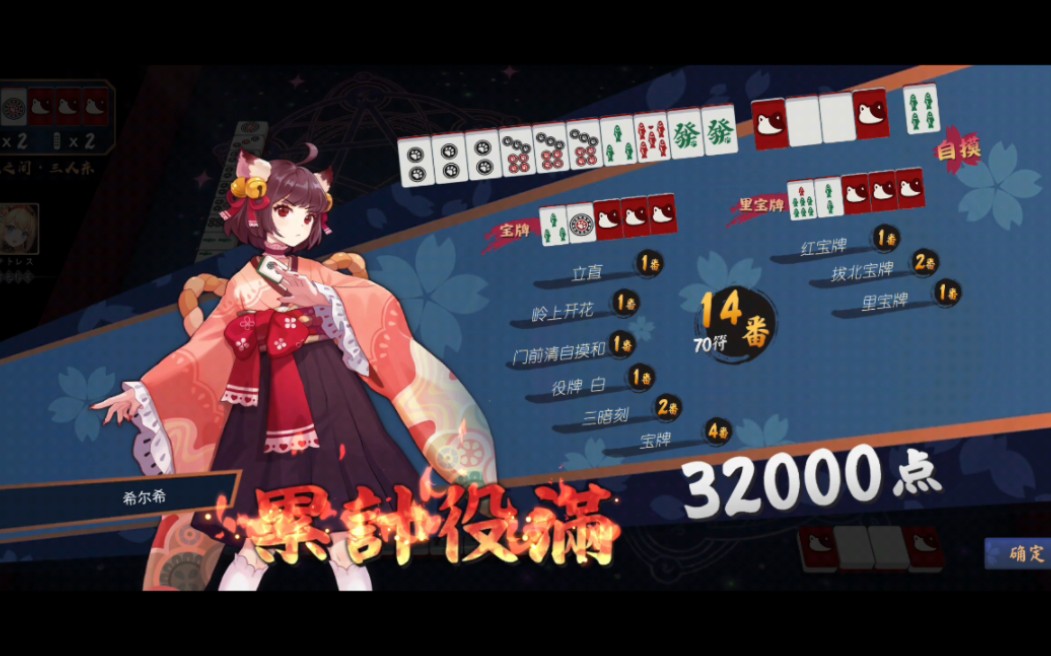 [雀魂]又是耗命的一天