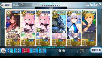 Fgo丢人组 全免费从者世界树之种刷取 哔哩哔哩 Bilibili