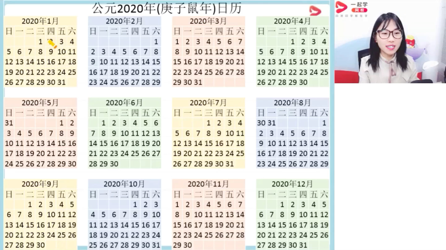 三年级下册数学年月日1哔哩哔哩bilibili