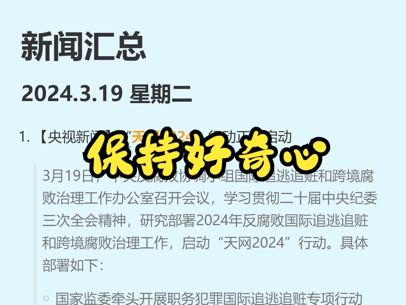 每日新闻资讯(每日新闻资讯播报用什么软件)