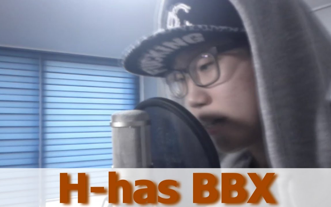 【BEATBOX】Hhas | 青涩Beatbox | Shout out哔哩哔哩bilibili