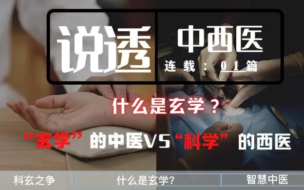 ˵͸����ҽ������01--ʲô����ѧ��