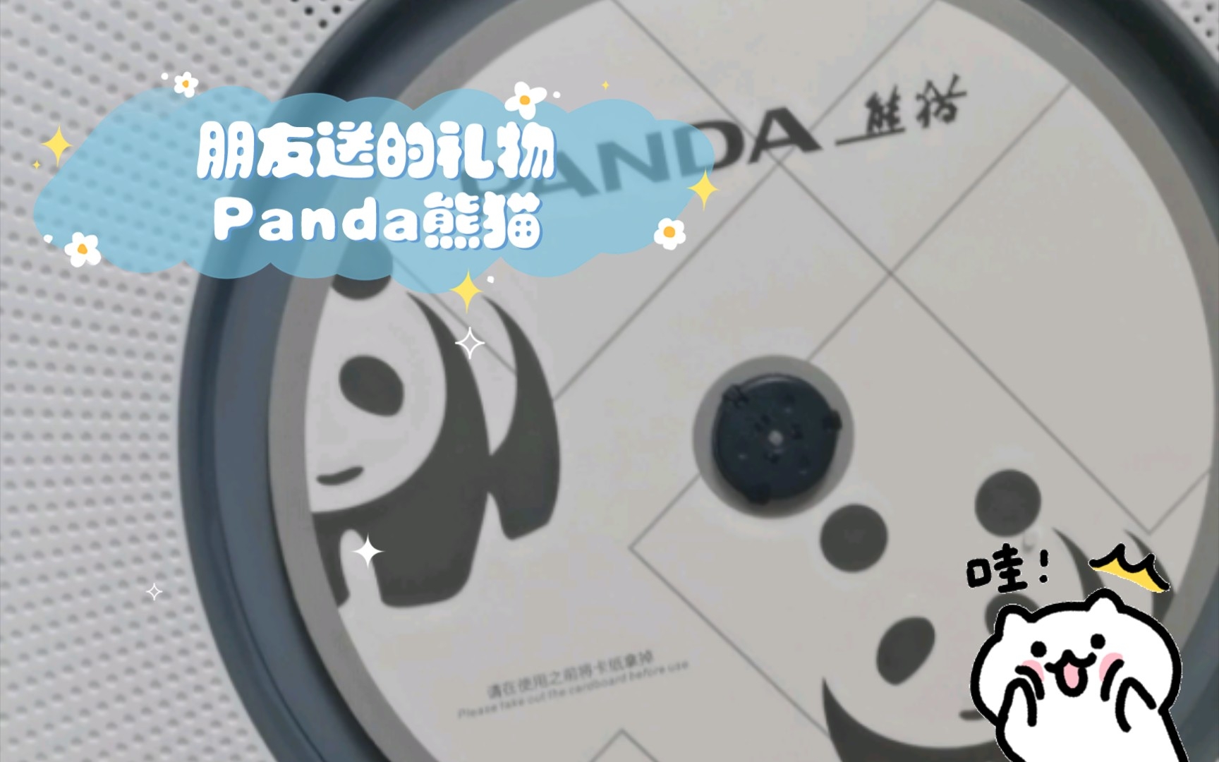 朋友送的礼物Panda熊猫 壁挂式CD播放机 型号 CD—62 开箱测评了哔哩哔哩bilibili