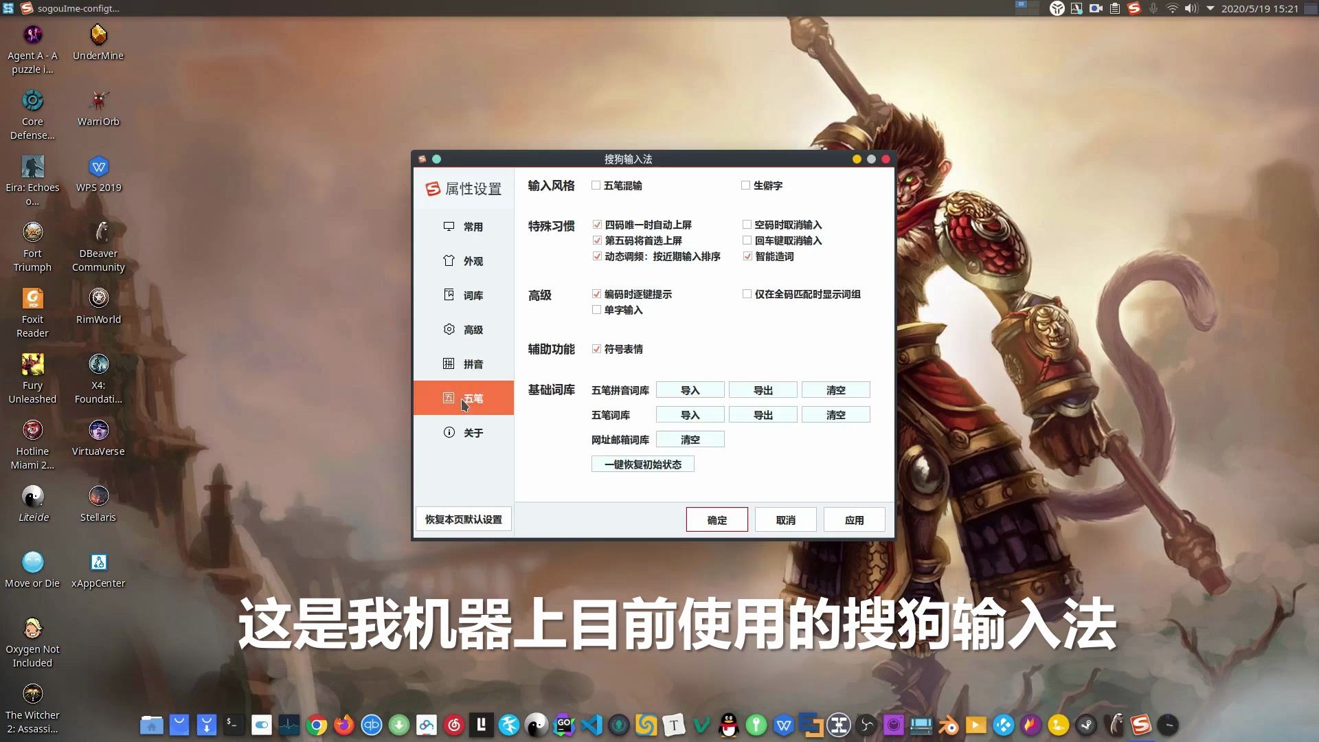 ubuntu20.04安装搜狗输入法哔哩哔哩bilibili