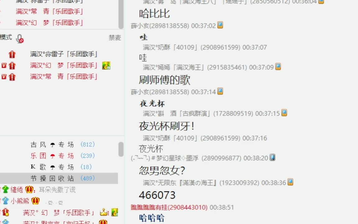 [图]【满汉全席】pia戏《可如愿》（幻梦，雷子，常青）20230524