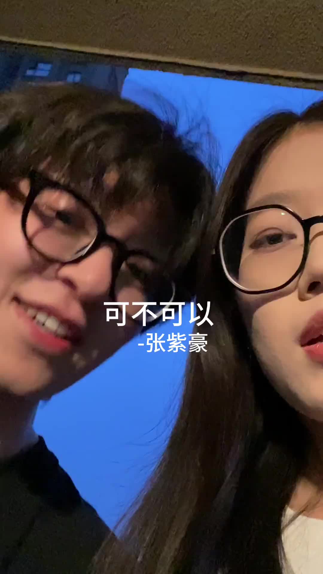 俺稀罕你你说啥都可以可不可以