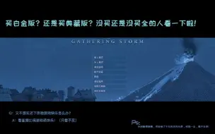 Download Video: 【文明六】买本体，买白金版，还是买典藏版？看这版不详细的解说！