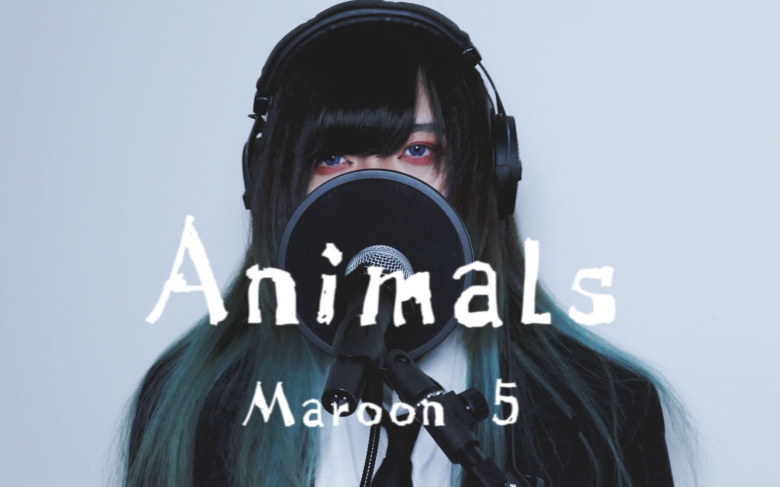 【黑谷蓟】男声翻唱 animals - maroon 5