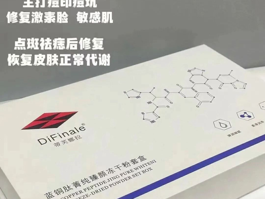 蒂芙娜拉王牌冻干粉套盒修复套神奇的修复一套修复皮