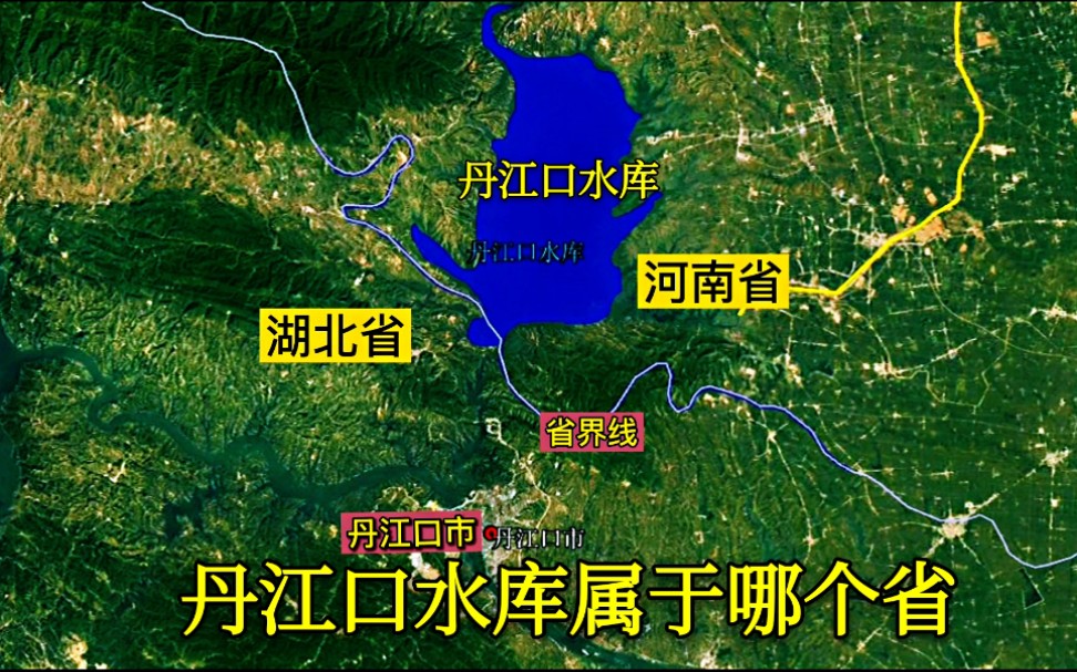 【丹江口水库】丹江口水库到底属于河南还是湖北,出名的是湖北丹江口