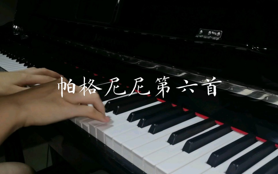 [图][钢琴]李斯特-帕格尼尼练习曲第六首 F.LISZT-Paganini Etude No.6 S.141