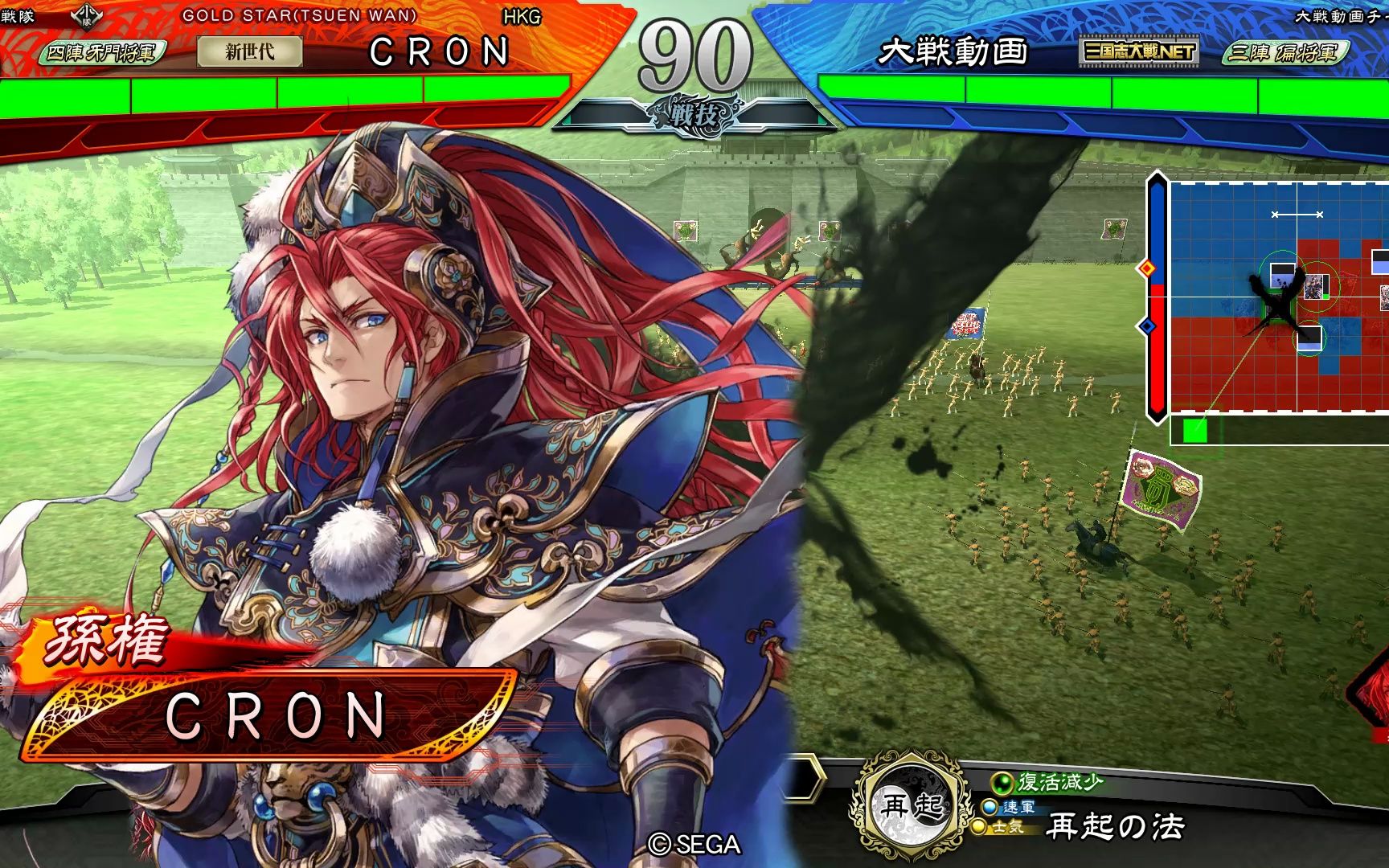 三国志大战 业炎周瑜vs吴础周瑜