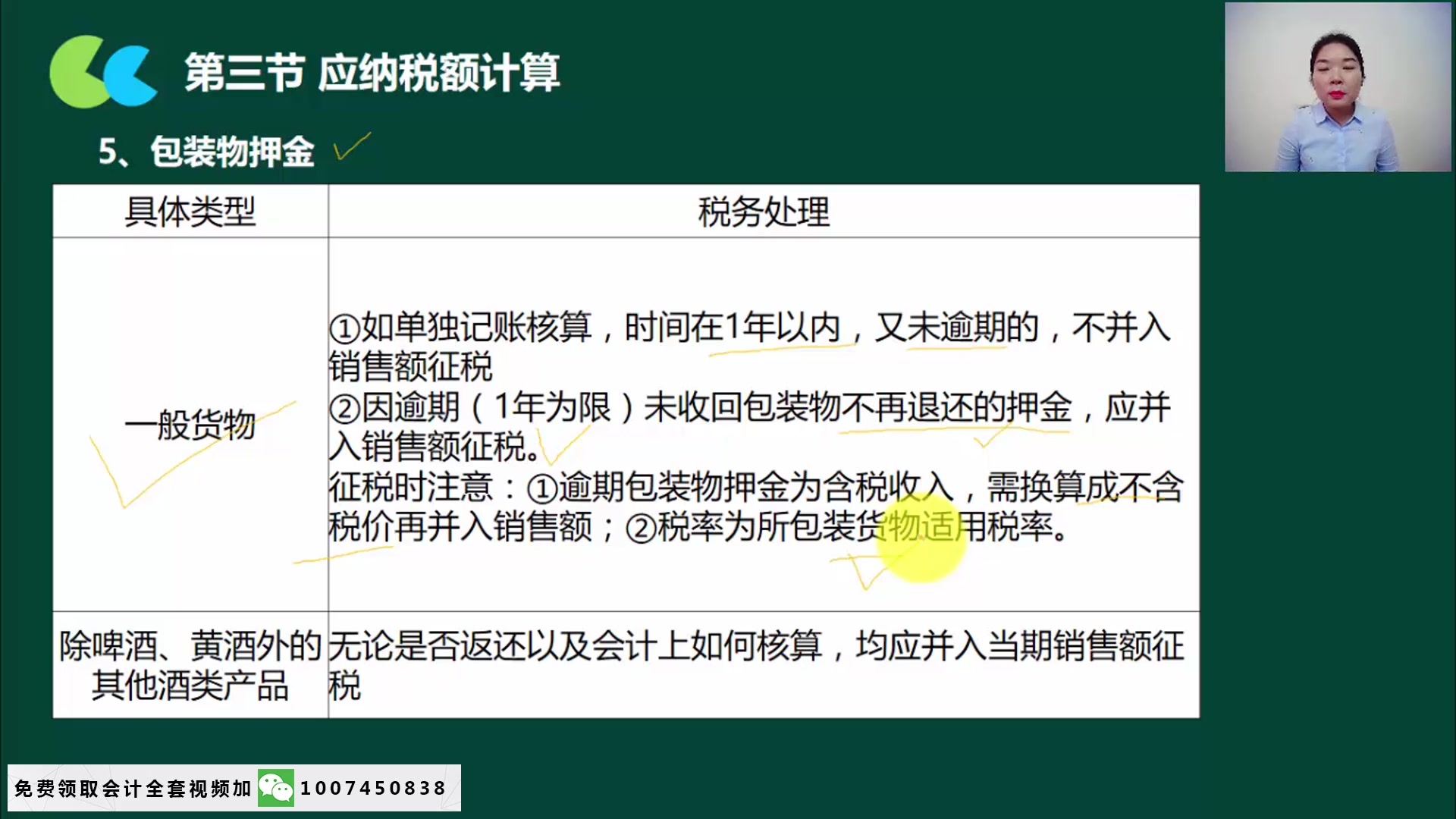 增值税税款收到退税款会计分录出口退税款会计分录哔哩哔哩bilibili