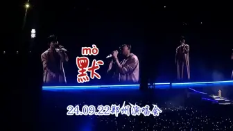 Download Video: 【张杰】9.22郑州第三场 《默》再次感受这神级演唱^^