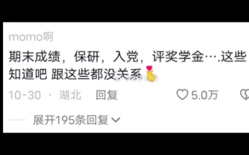 大学生请假一天会有什么影响?哔哩哔哩bilibili