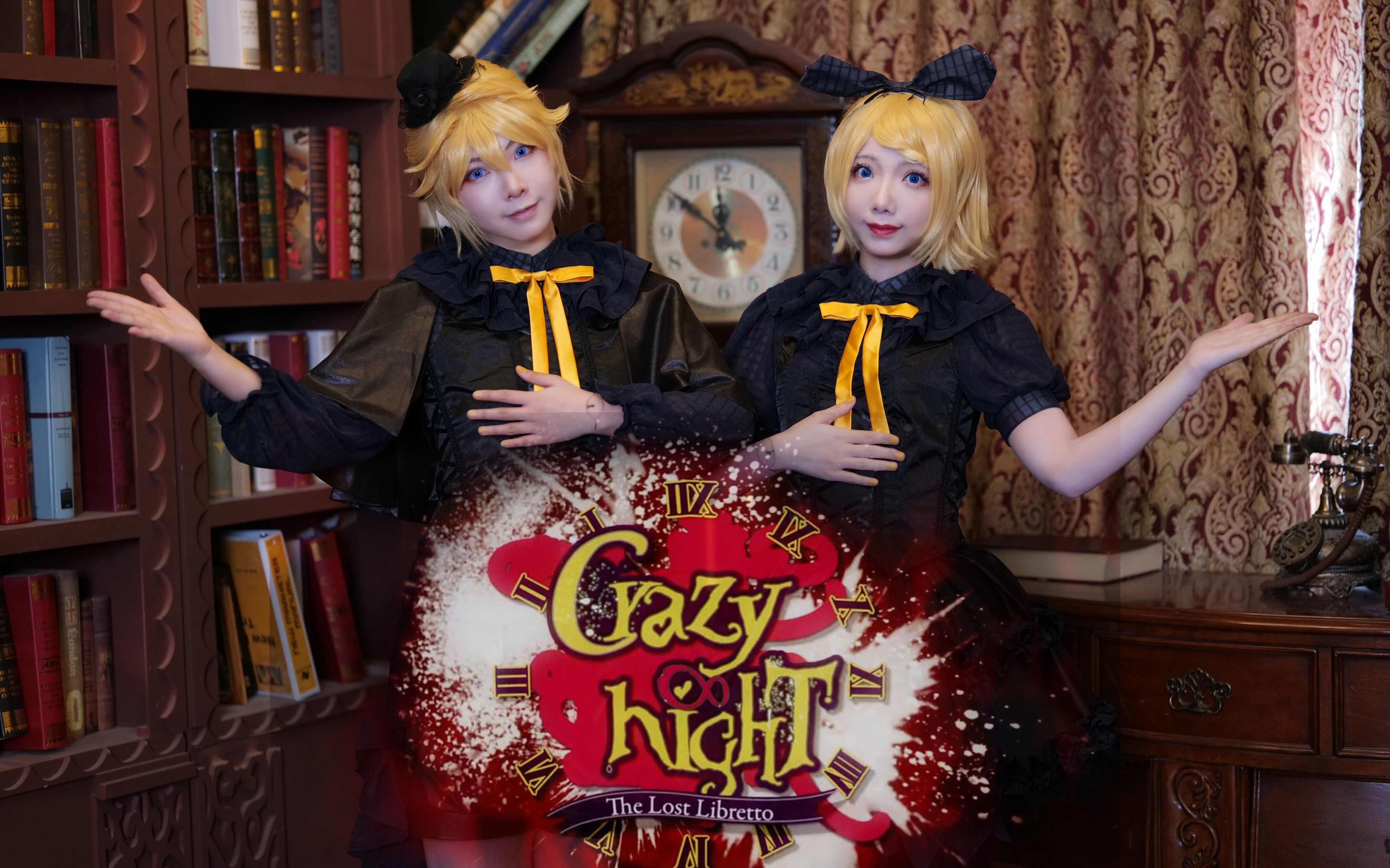 [图]【啊钥X梨紫】Crazy ∞ nighT【镜音レン・リン COS】