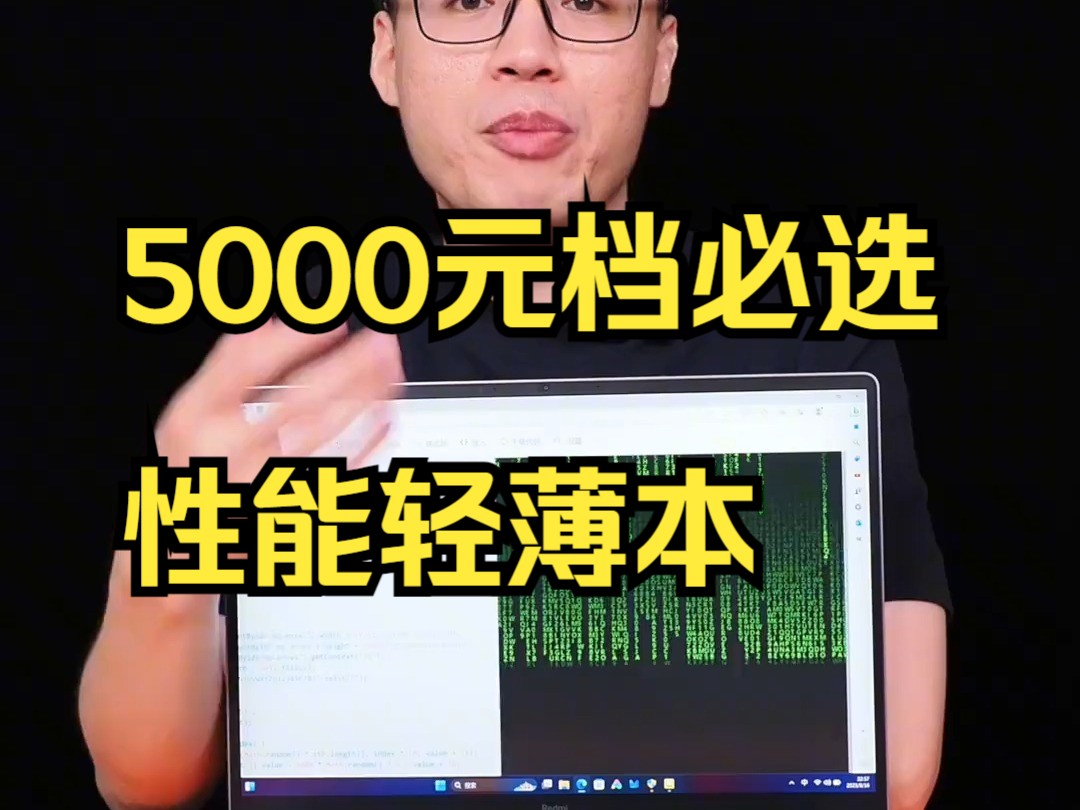 5000元档必选性能轻薄本,Redmi Book Pro 15 2023锐龙版测评!哔哩哔哩bilibili