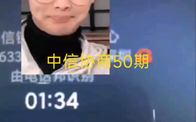 中信分期50期,月还款600哔哩哔哩bilibili