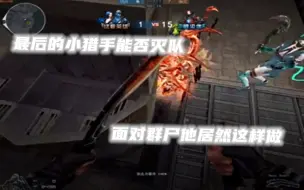 Download Video: CF：多人生化最帅小猎手 炫酷舞步极限反转