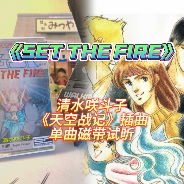 清水咲斗子 set〜 ⁄shining〜8cm8センチシングル邦楽CD シユラト アニメ