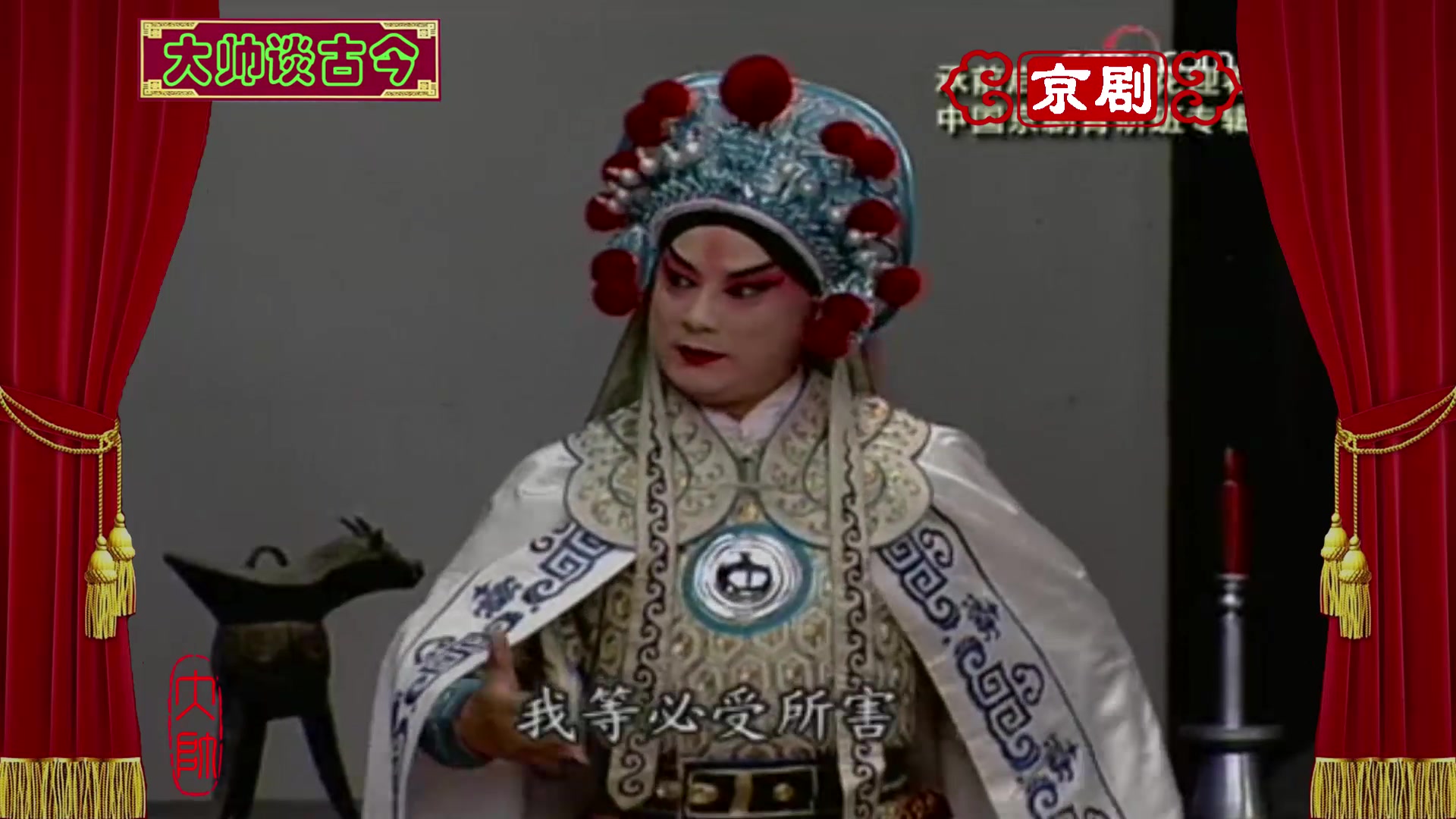 叶派小生名家李宏图演唱京剧玉门关选段李宏图饰班超