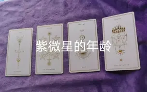 Tải video: 紫微星的年龄