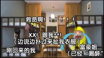 Download Video: 【猫meme】艺考前5个月在画室被舍友性骚扰的故事