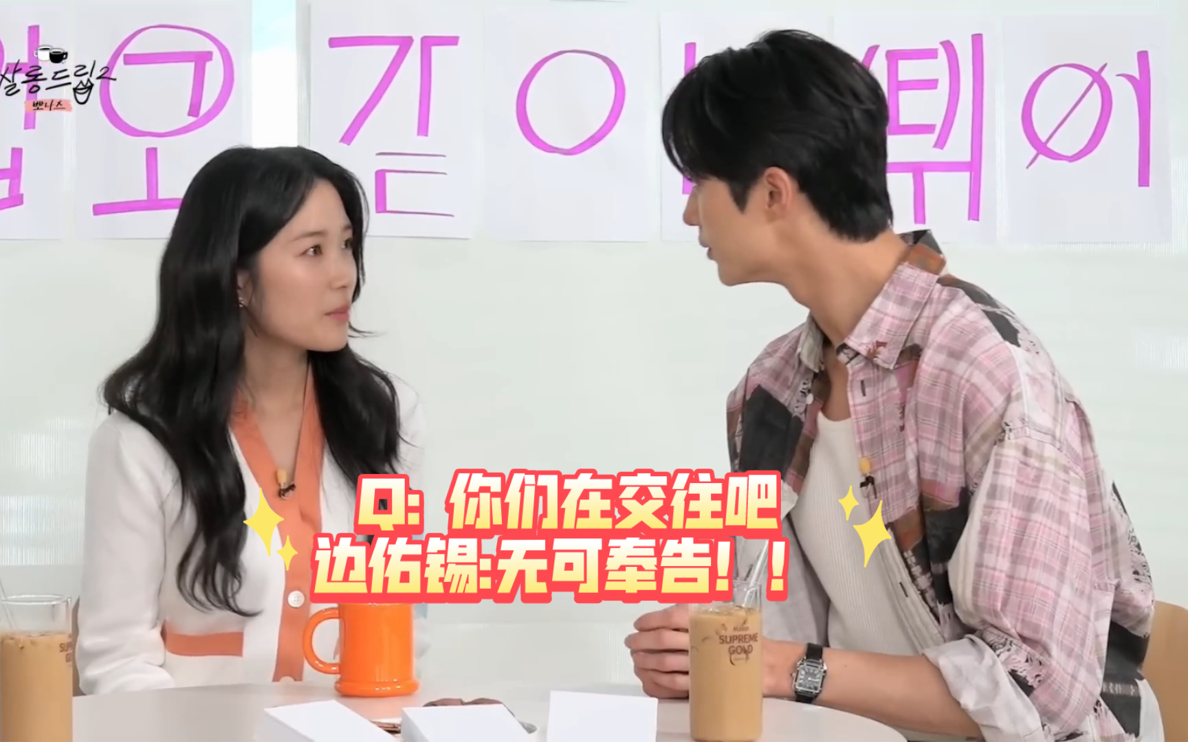 背着善宰跑渣翻中字/q: 你们在交往吧,金惠允:哥哥你来说吧!