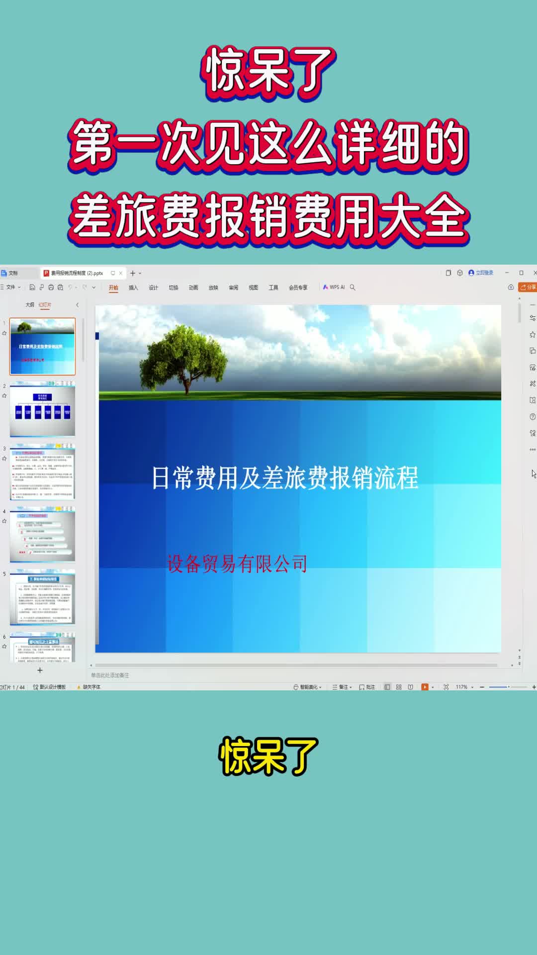 费用报销哔哩哔哩bilibili