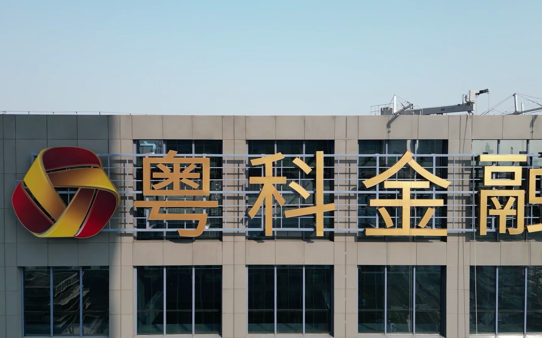 幕墙楼顶发光字安装视频-三志广告案例