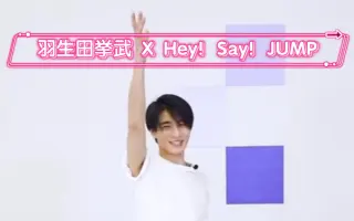 Hey Say Jump 搜索结果 哔哩哔哩弹幕视频网 つロ乾杯 Bilibili