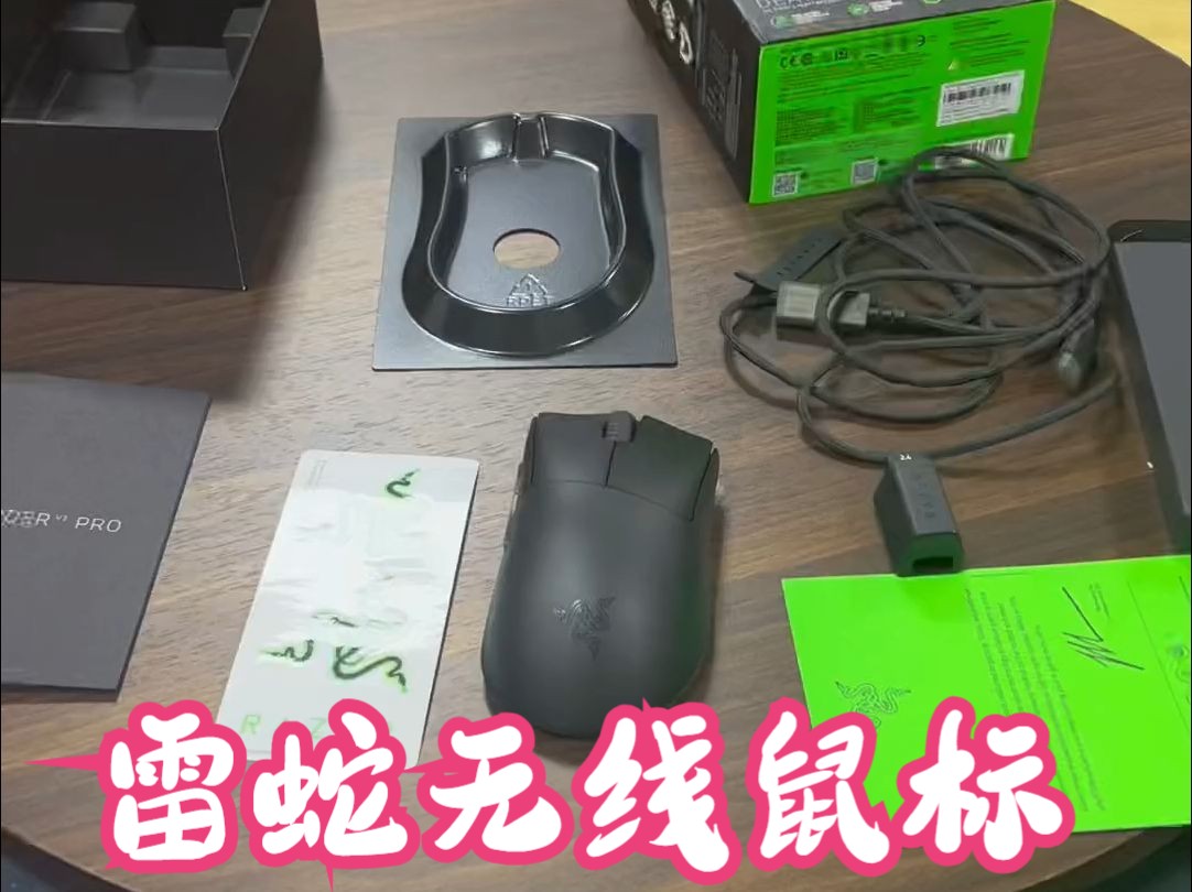 雷蛇(Razer)炼狱蝰蛇V3 Pro专业版无线鼠标 轻量化鼠标 右手人体工学设计黑色,.....哔哩哔哩bilibili