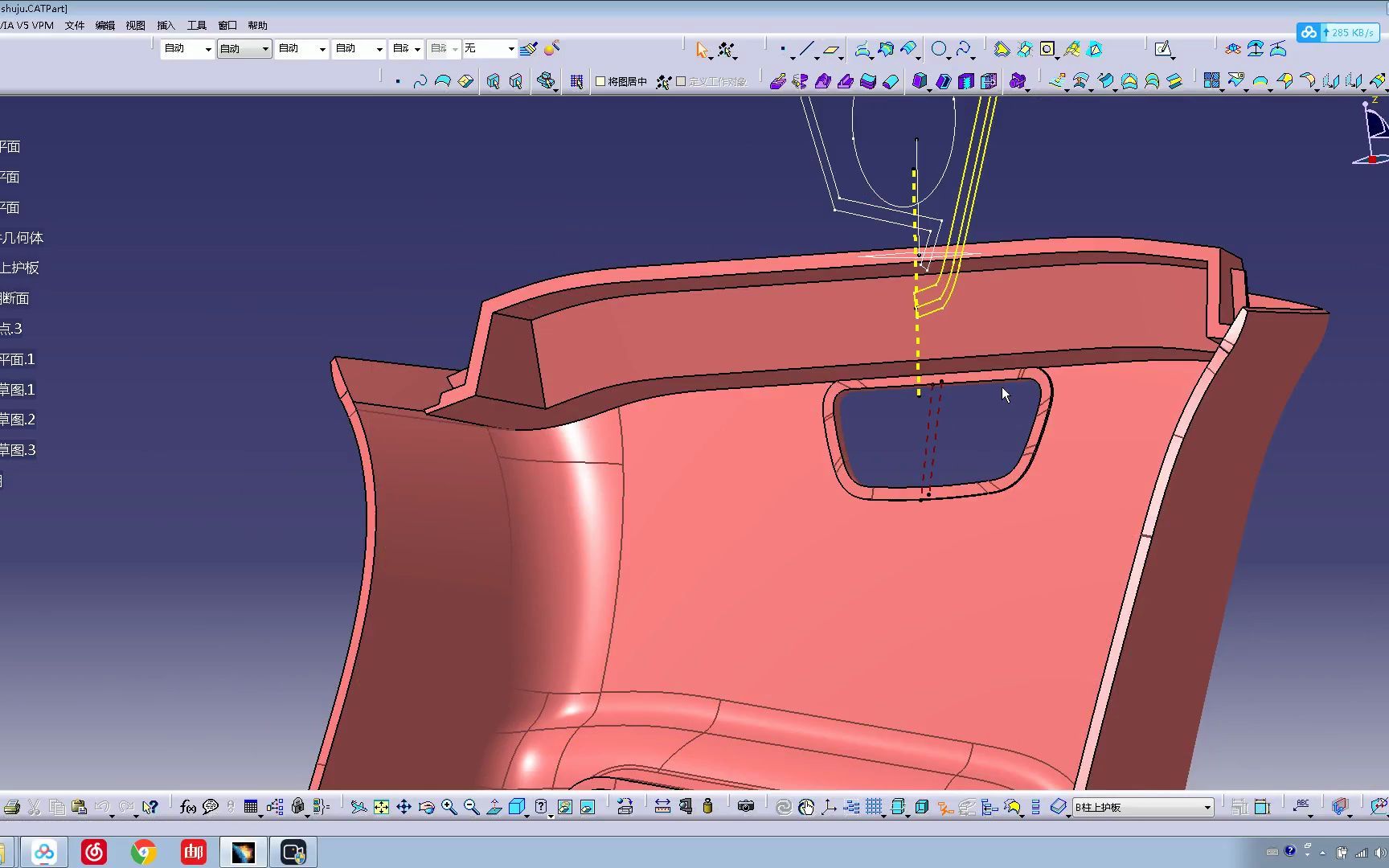 CATIA汽车内外饰件设计十八节B柱上护板螺栓挡板哔哩哔哩bilibili