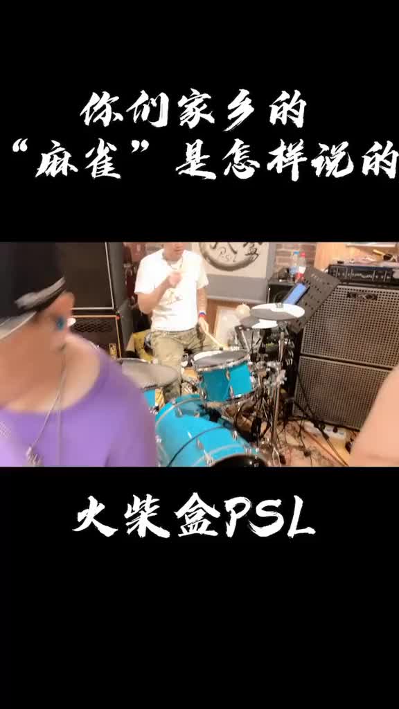 抖音麻雀翻唱=麻雀抖音版男生翻唱版
