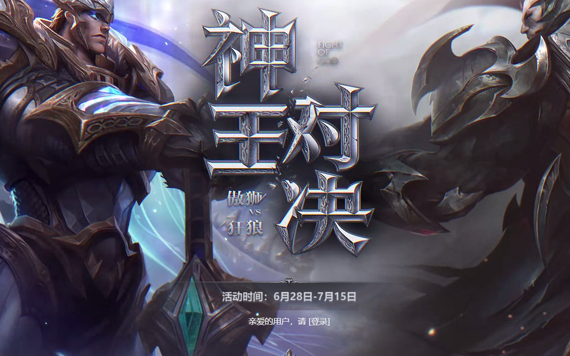 英雄联盟2018神王对决法球能开出什么?_哔哩哔哩_bilibili