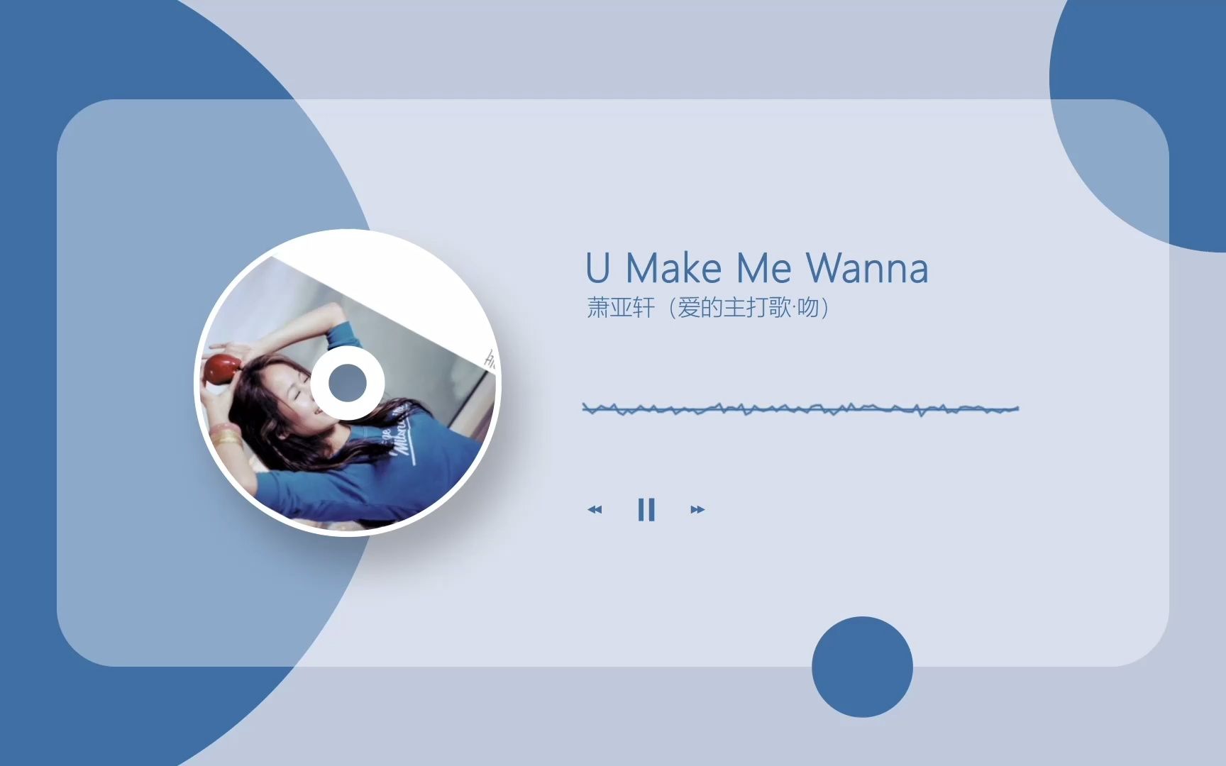 [图]【萧亚轩】2002「U Make Me Wanna」>爱的主打歌·吻< 不可不知我所需要的体贴 再说一次别担心难了解 藏在我心中的秘密