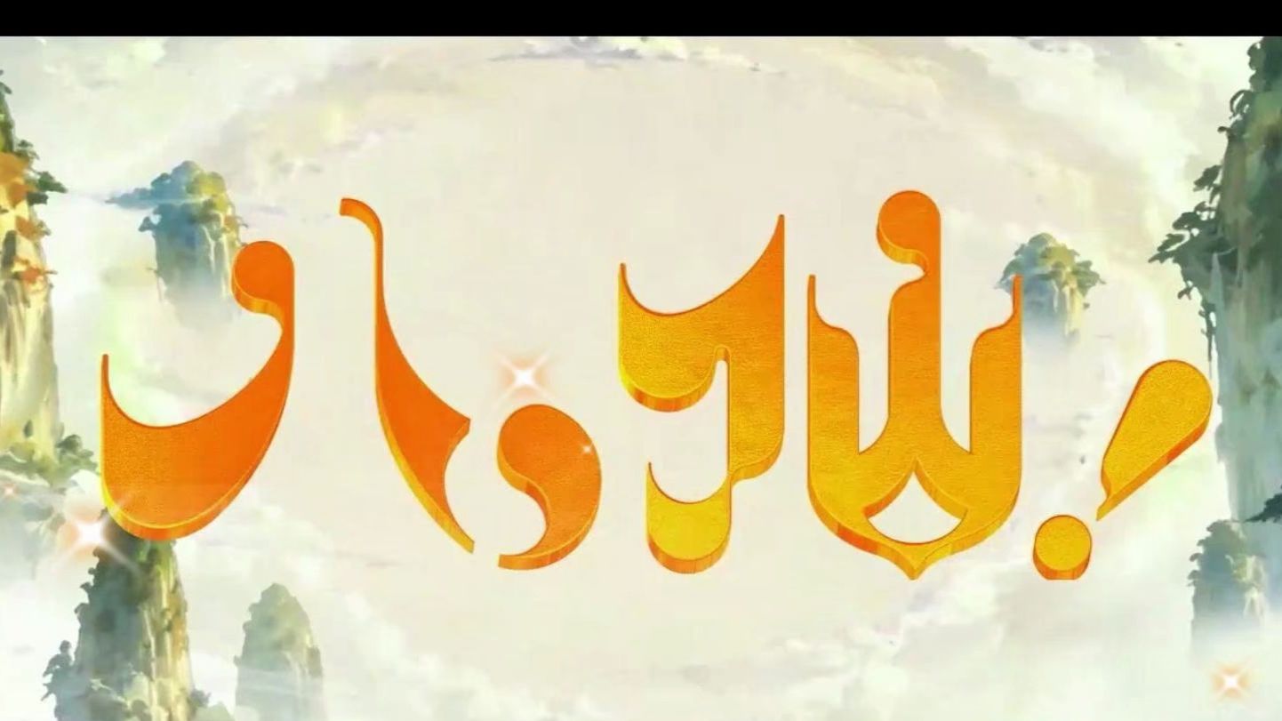 《八仙》近十年最好的国产动画电影！这才叫神话故事！8000字经典解读，黑暗隐喻和阴谋论？对不起，《八仙不需要》