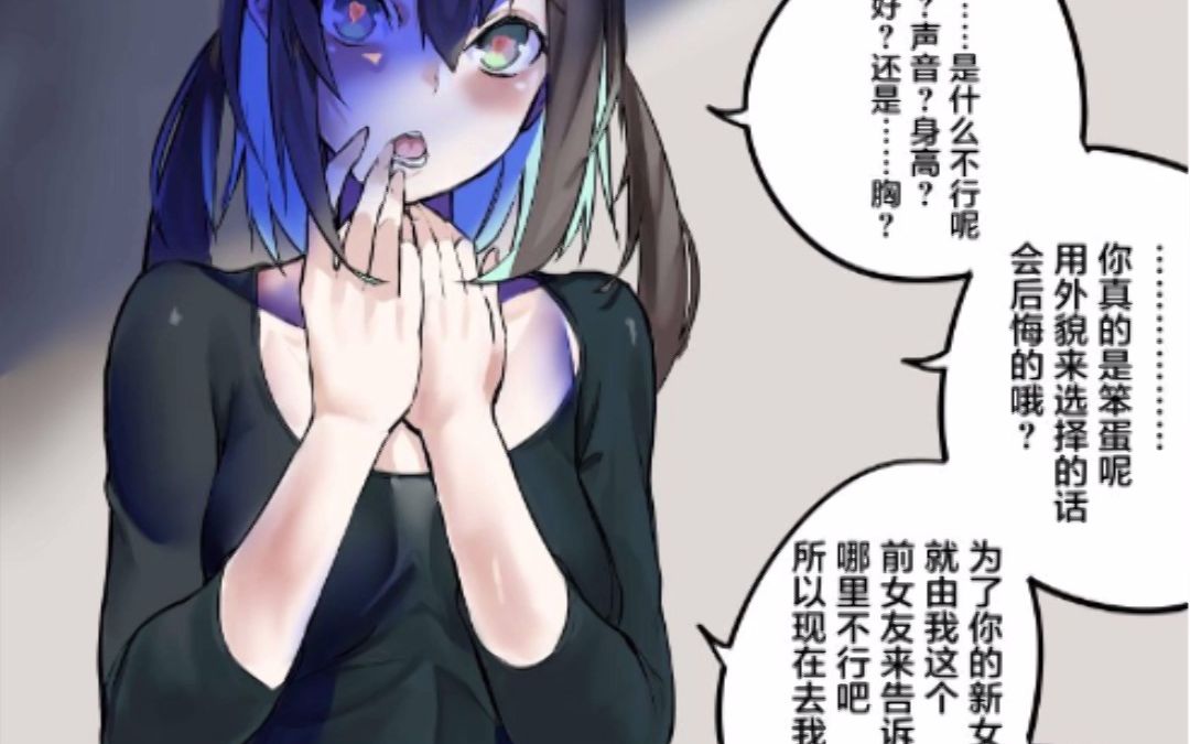 [图]【有声漫画】我交往过的病娇女友们 第38集