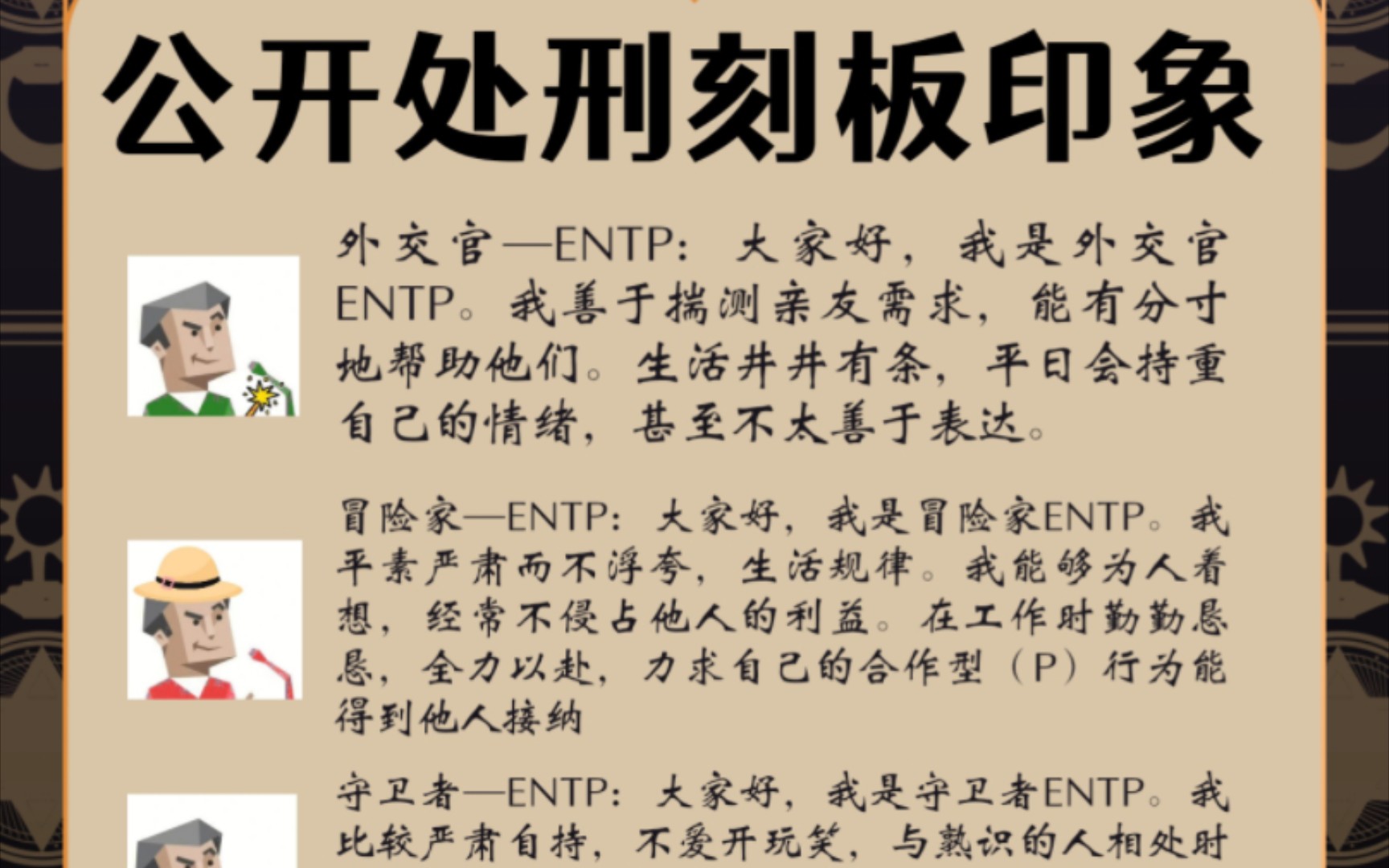 当四种ENTP看ENTP梗图哔哩哔哩bilibili