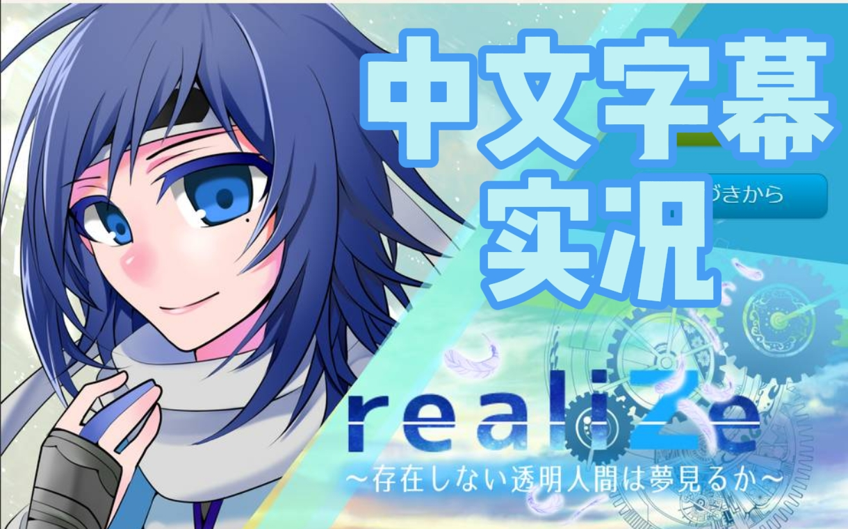 【刀剑乱舞乙女向同人游戏】realize～存在しない透明人間は夢見るか