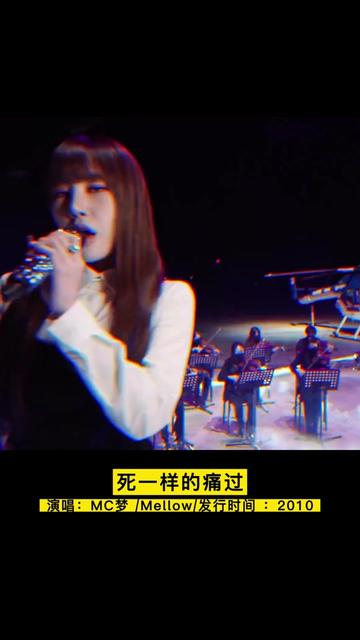 死一样的痛过/mc梦×mellow