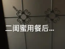 爱放屁的女孩