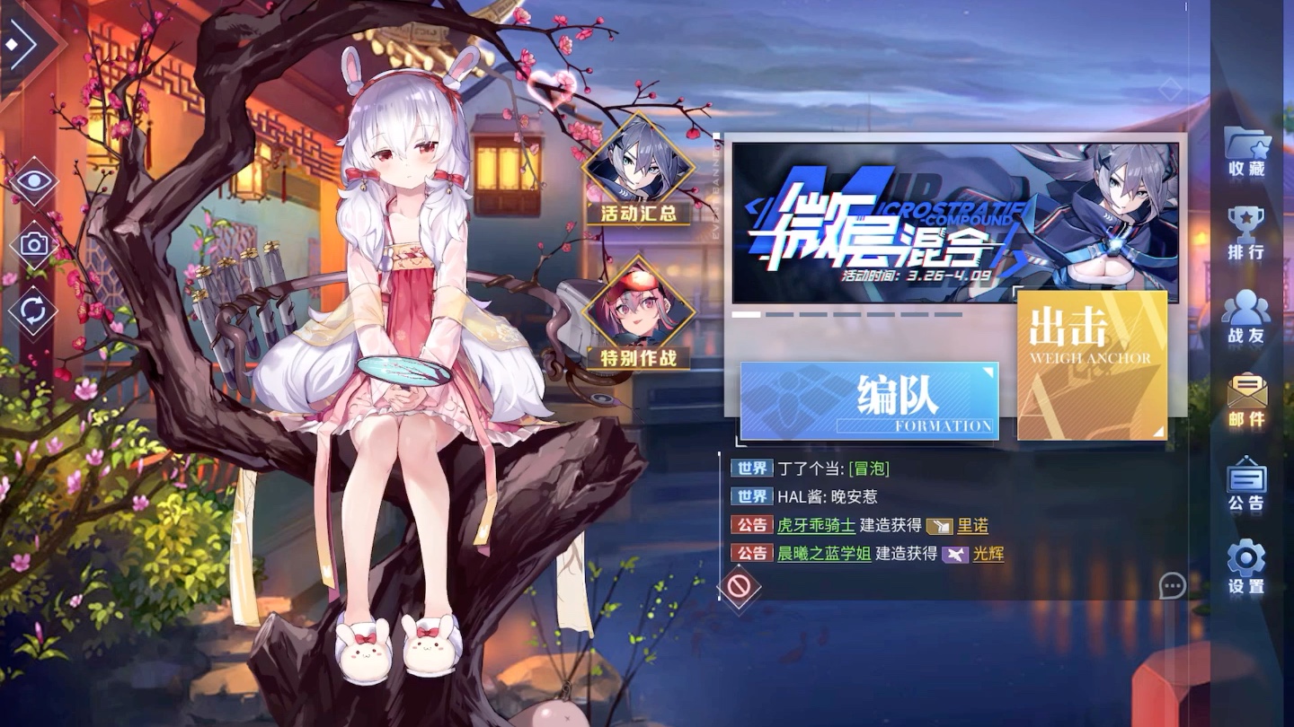 【碧蓝航线】捞船日记 3月31日_哔哩哔哩 (゜-゜)つロ 干杯~-bilibili