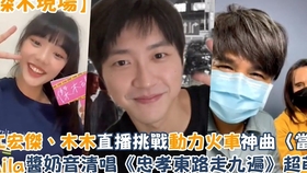 B站首发 4k 周华健wakin Chau 爱江山更爱美人 Official Live Video 哔哩哔哩 つロ干杯 Bilibili