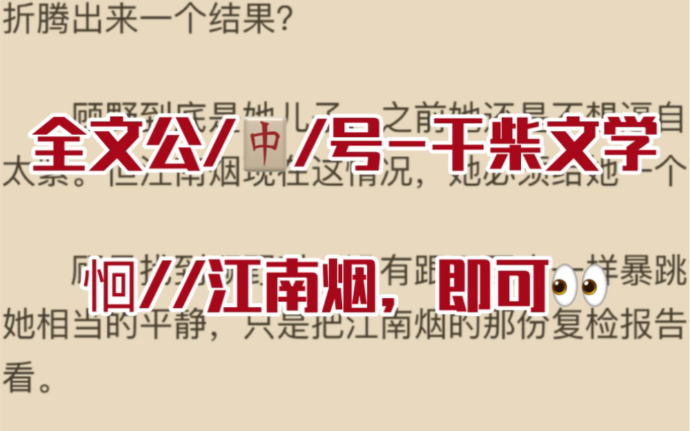 今日推荐《江南烟顾野》热门小说《江南烟顾野》全章节哔哩哔哩bilibili