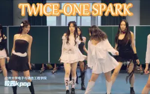 Скачать видео: kpop校园 | 2024-4-21 | TWICE-ONE SPARK #校园k-pop#广州大学电子与通信工程学院